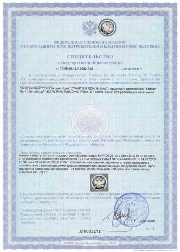 Св во о гос регистрации смена юридического адреса в москве