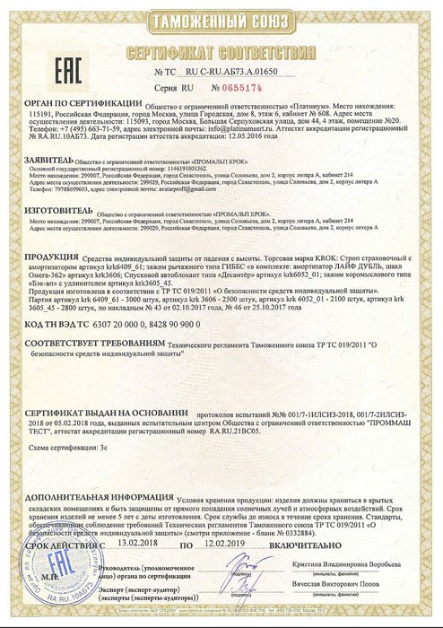 Сертификат соответствия на перчатки с полимерным покрытием в Санкт .